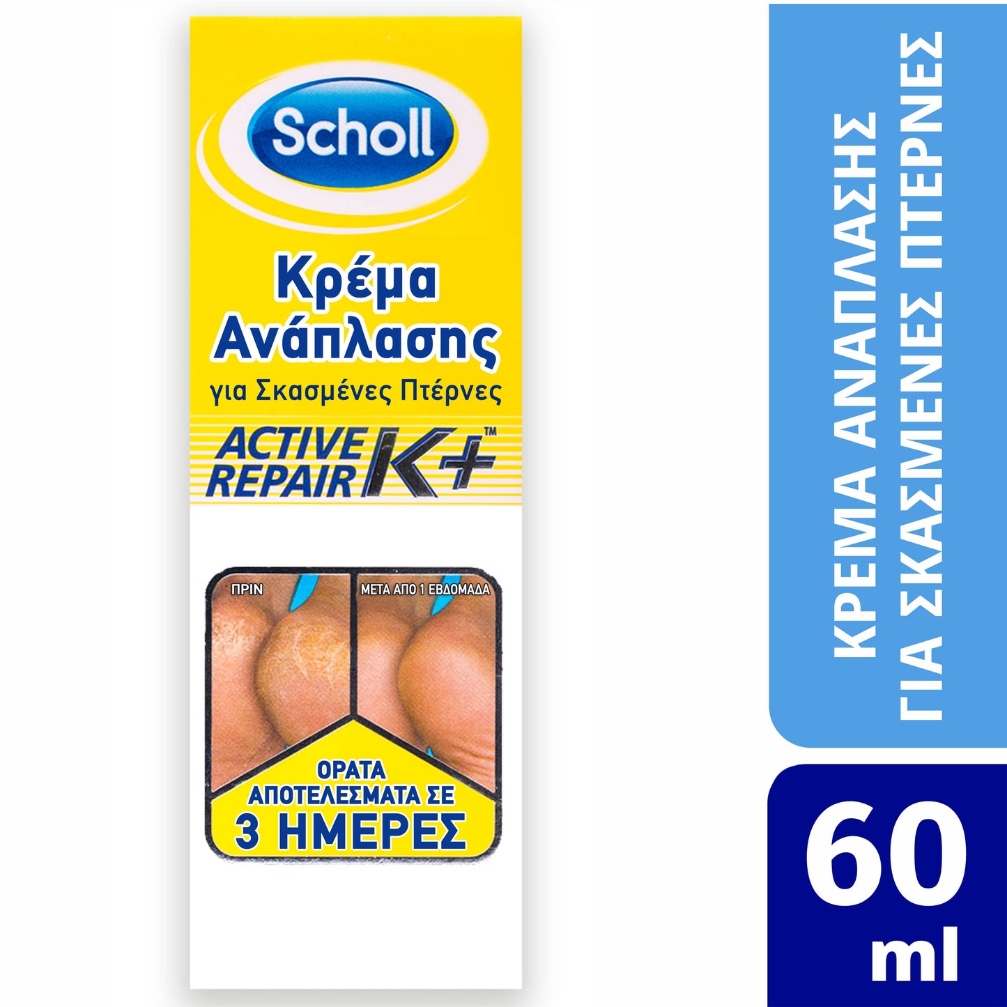 Scholl Cracked Heel Repair Balm Active Repair K+ 60 ml