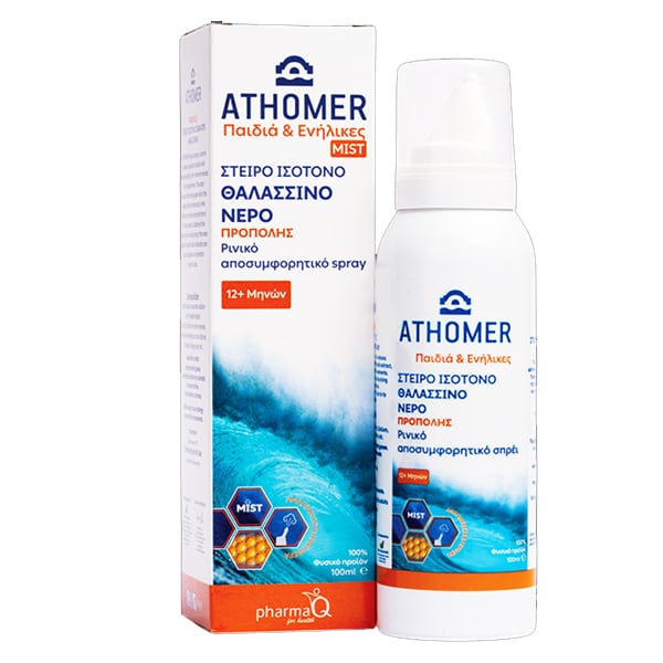 Pharma Q Athomer Propolis Nasal Decongestant Spray 100 ml