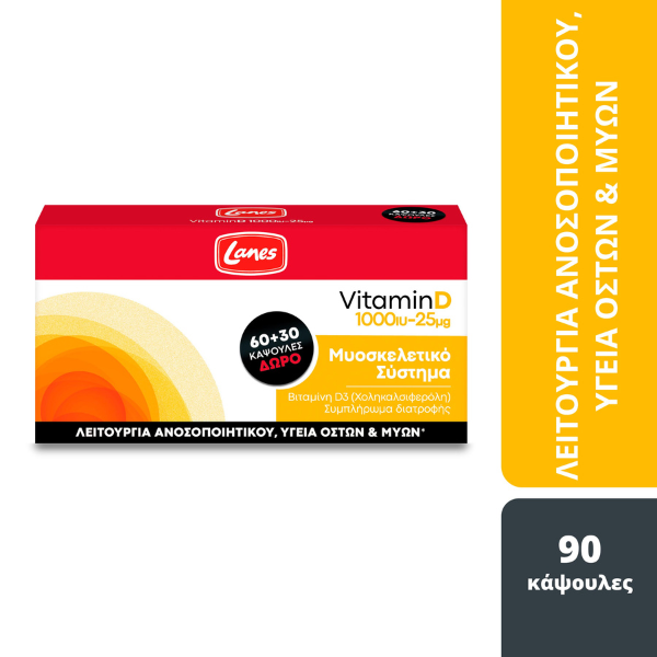 Lanes Promo Pack Vitamin D 1000iu 60 kapsula dhe 30 kapsula falas