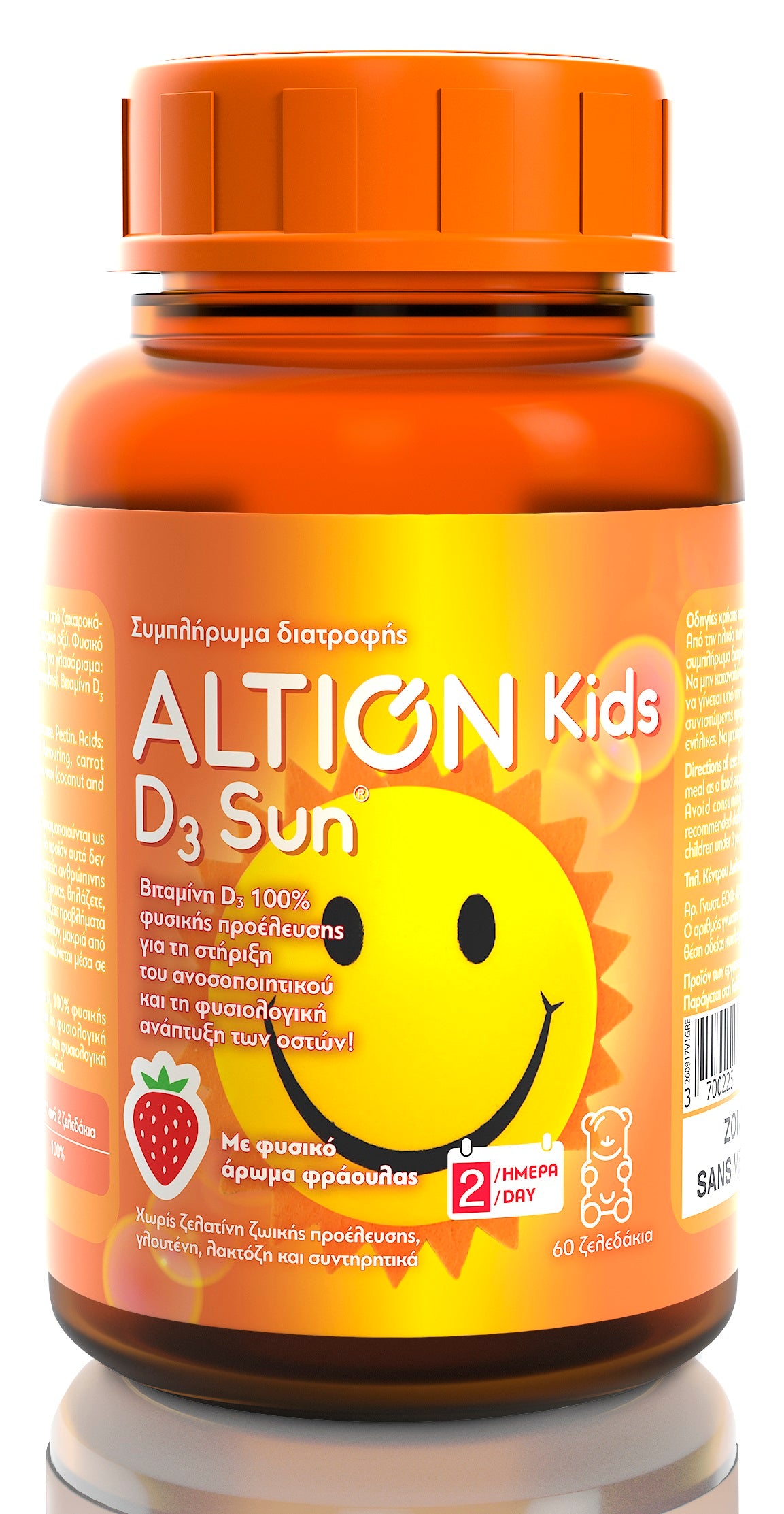 Altion Kids D3 Sun 60 karamele