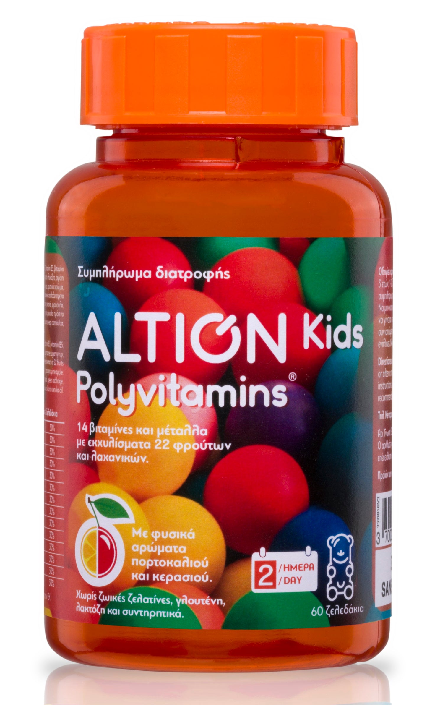Altion Kids Polyvitamins 60 karamele