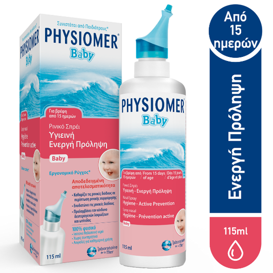 Physiomer Baby Infant Nasal Spray Hygienic Active Prevention  115 ml