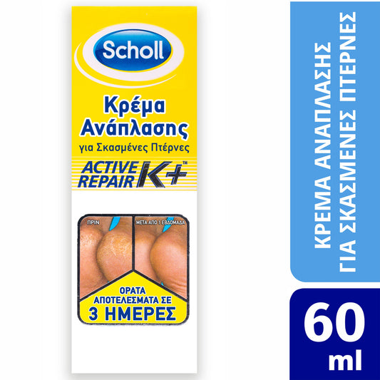Scholl Cracked Heel Repair Balm Active Repair K+  60 ml