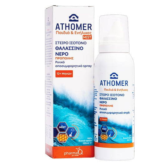 Pharma Q Athomer Propolis Nasal Decongestant Spray  100 ml