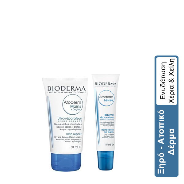 Bioderma Set Daily Care for Dry, Very Dry to Atopic Skin Atoderm Mains, 50ml & Atoderm Baume Levres  15 ml